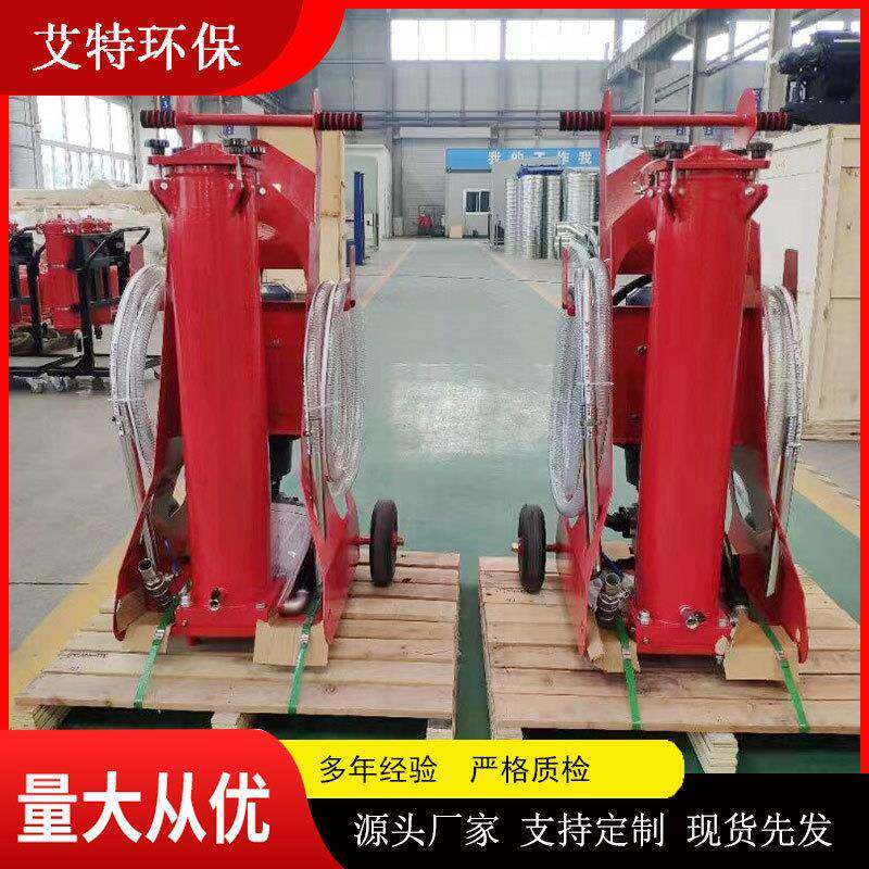 不锈钢贺德克滤油小车油中除杂液压润滑系统净化供应