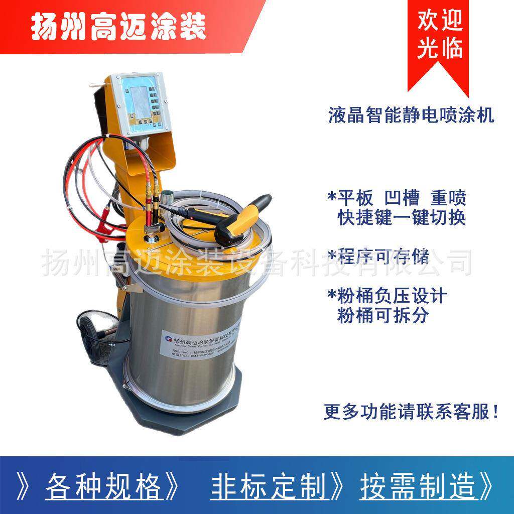 液晶电脑智能控制喷塑机平板凹槽智能喷涂机快捷键直接切换