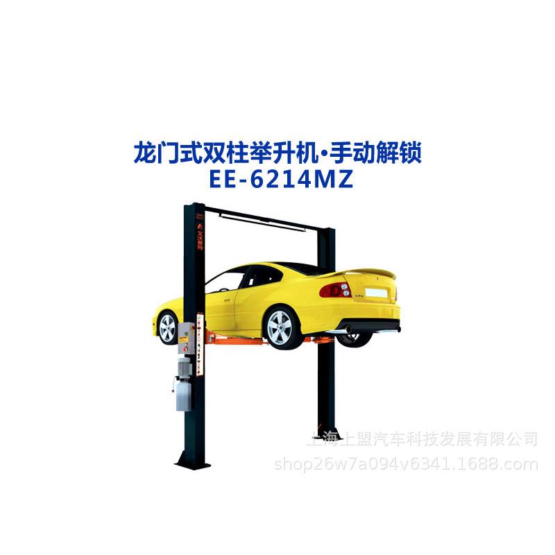 艾沃意特龙门式双柱举升机手动解锁EE-6214MZ4S店汽车维修保养