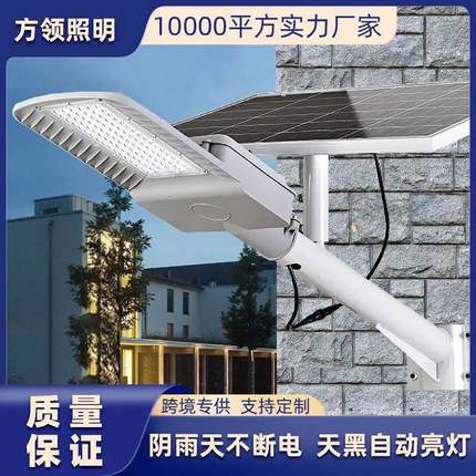 太阳能户外灯家用庭院路灯新农村大功率工程路灯太阳能道路照明灯
