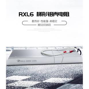 刹车电阻RXLG300W30欧215