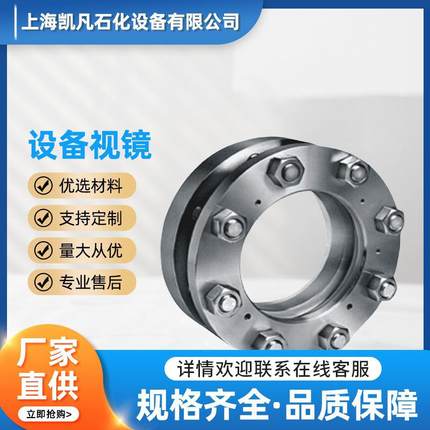 设备视镜锈钢平板焊接玻璃视镜直通视镜视盅0-6压力