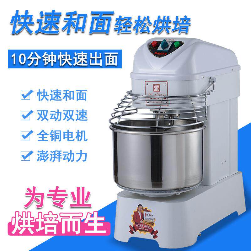 永强和面机商用厨师机YQ-20升30L双速双动全自动和面机揉面打面机