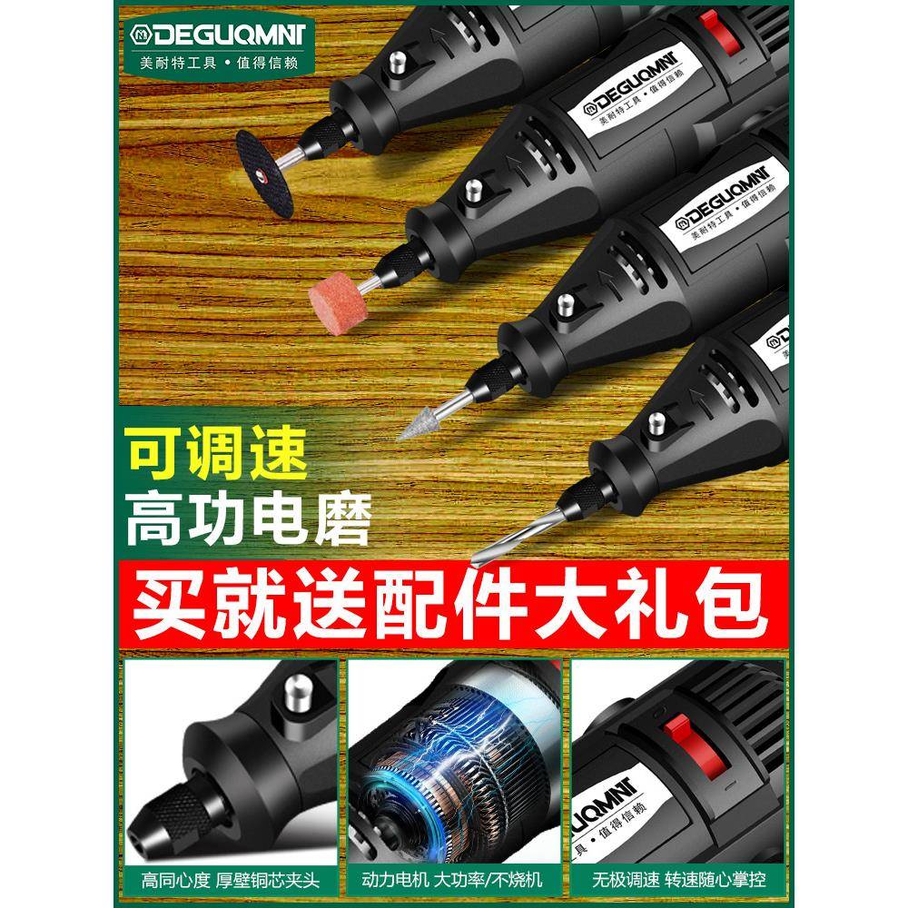 德国美耐特®大功率电磨机抛光打磨神器小型电钻电动切割雕刻工