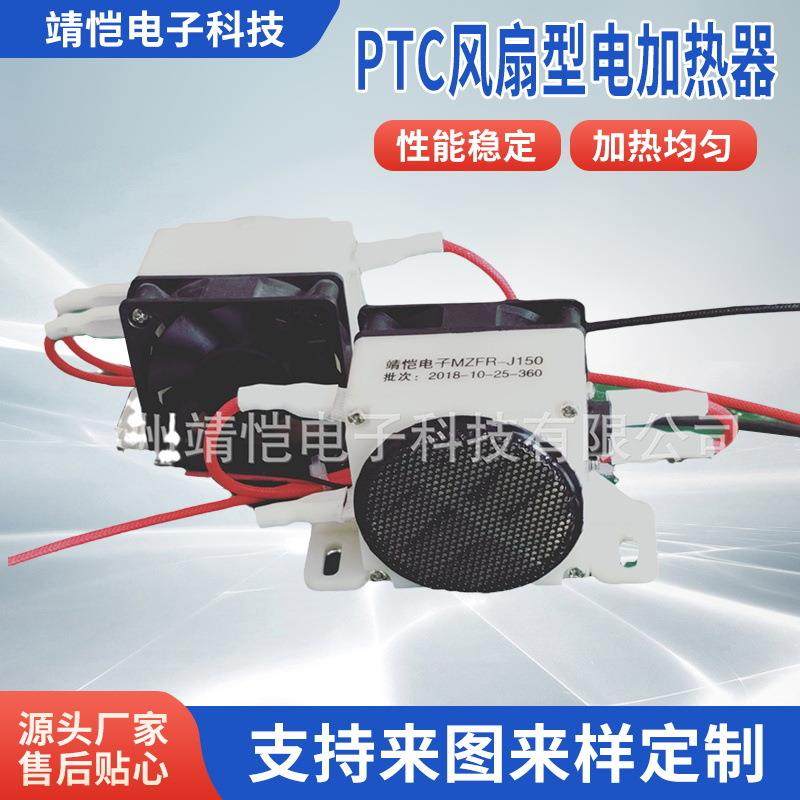 PTC热风加热器220V带风扇暖风机电暖器温度高工业电柜恒温除潮湿,鲜花速递/花卉仿真/绿植园艺,割草机/草坪机,淘宝优惠券,粉丝福利购,淘宝优惠卷
