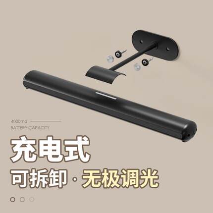 镜前灯卫生间化妆台镜灯可拆卸免布线led充电镜柜磁吸壁灯遥控