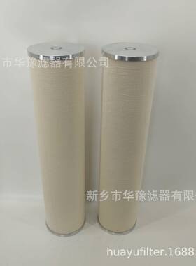 华豫供应1202846聚结滤油机滤芯