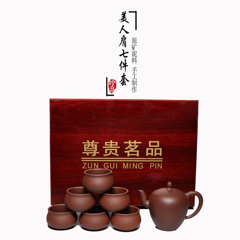 一公紫砂宜兴原矿紫砂壶套壶原矿紫泥美人肩七件套紫砂茶具套装