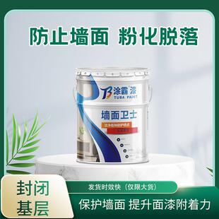 抗碱防霉封闭透明底漆内外墙通用界面剂墙面渗透水性油漆