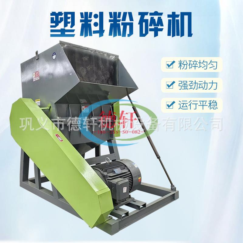 塑料薄膜粉碎机80型饮料瓶水果筐破碎机废旧编织袋打包带粉碎设备