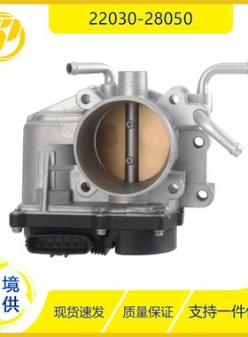 22030-28050适用于丰田AVENSIST254D012.4汽车2005节气门体