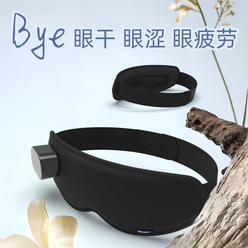 智能眼部按摩仪充电款家用三挡温度热敷蒸汽眼罩成人眼保仪