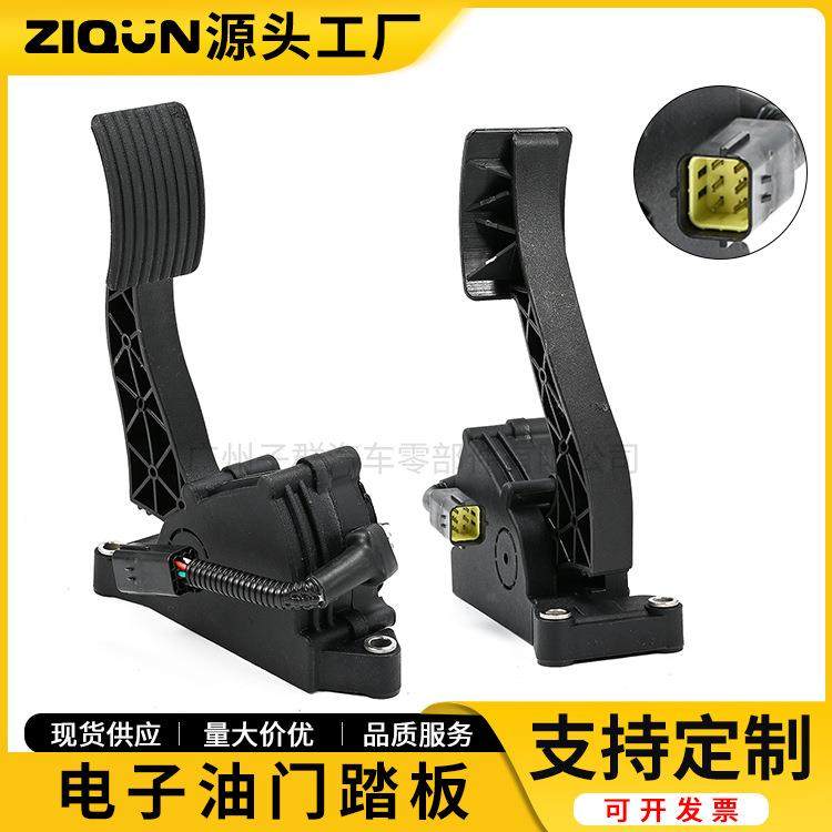 现货卡车配件电子油门踏板适用东风柳汽乘龙H7ES-B-BS01油门踏板