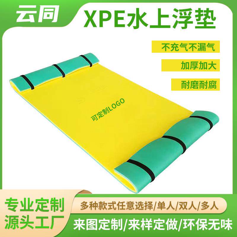水上浮毯户外儿童泡沫浮排浮床大型海上娱乐冲浪xpe漂浮
