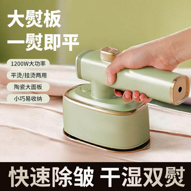手持电熨斗干湿两用水蒸气电熨斗家用学生宿舍衣服褶皱熨烫小熨斗