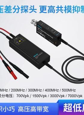 MicsigDP1503麦科信示波器高压差分探头DP3002通用所有示波DP702