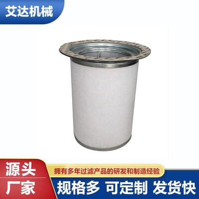 艾达供应油分离器54509500油气分离器
