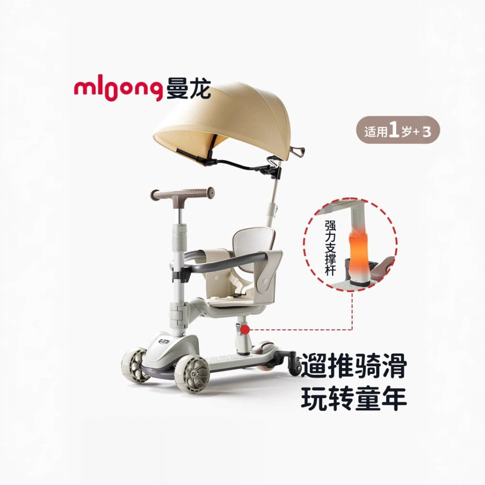 曼龙儿童M5滑板车宝宝伞车小孩滑滑车三合一可坐可骑新款1-3岁