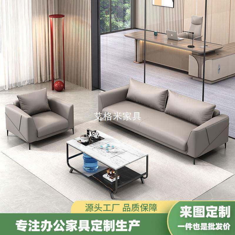 真皮办公沙发茶几组合简约现代商务贵宾接待休闲区经理办公室沙发