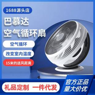 BALMUDA巴慕达GreenFan空气循环扇卧室通风神器家居植物通风扇