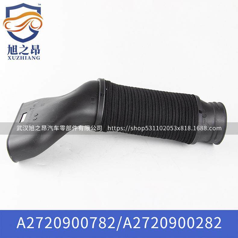 适用奔驰C230C280C200塑料隔热进气管C350进气软管OE2720900782