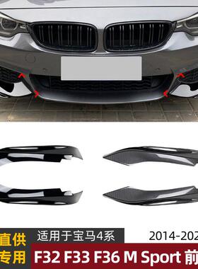 适用宝马4系BMWF32F33F36M-Tech14-20款前包角车贴改装配件
