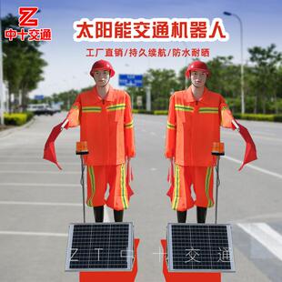 太阳能保通机器人智能施工摇旗安全员仿真交通指挥员高速摇旗