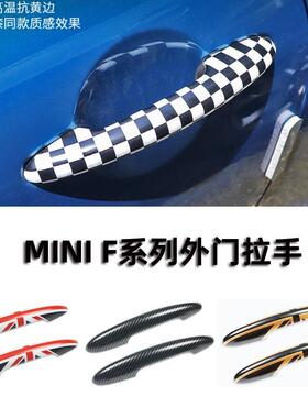 适用宝马MINIF系列外门拉手盖汽车门拉手贴门把手盖外拉手壳