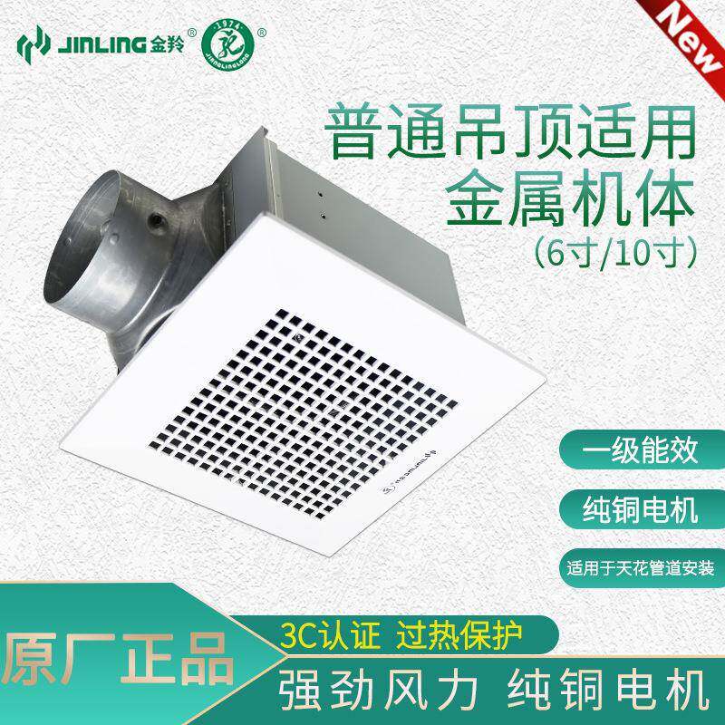 金羚天花管道吊顶排气扇6寸/10寸厨房卫生间静音吸顶式排风扇家用