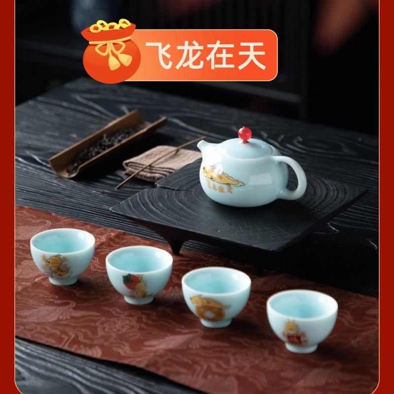 龙年飞龙在天陶瓷青瓷一壶四杯快客杯便携式旅行茶具套装户外旅游