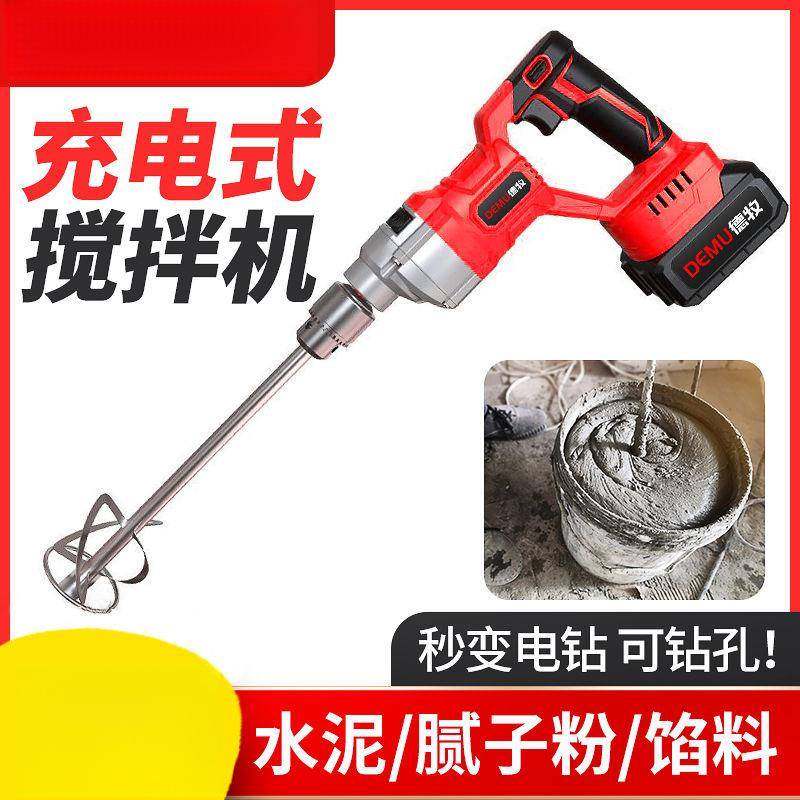 锂电飞机钻充电式搅拌机无刷大功率腻子粉工业级手电钻冰钻打灰机
