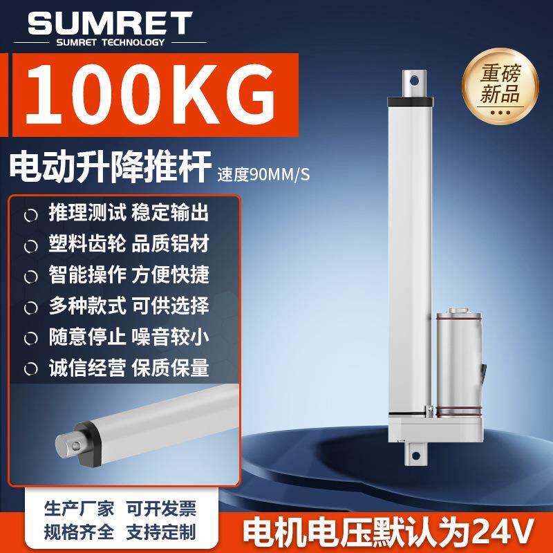 1000N电动伸缩推杆12V24V36V48V直流电机小体积伸缩杆电缸大功率