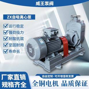 3.2 机械密封不阻塞自吸泵 自吸泵ZX25 工厂直销不锈钢离心式