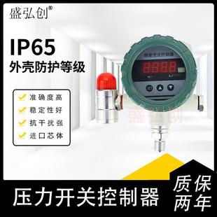 CYH800 CYHK EDS344压力开关控制器模拟量报警输出