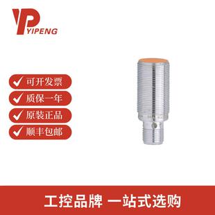 易福门电感式接近开关IGS204