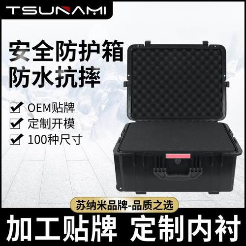 574427特种装备防护安全箱抗震救灾器材储运箱防水仪器仪表工具箱