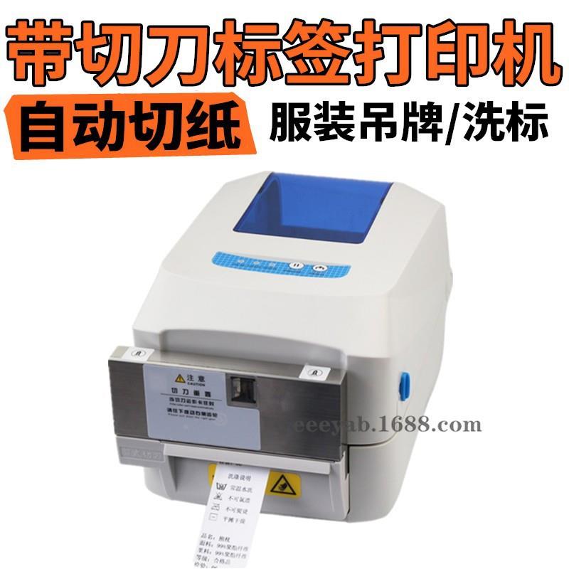 佳博GP-1824TC/1834-TC不干胶标签打印机吊牌洗唛亚银纸标签机