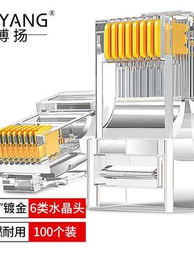 博扬CAT6类非屏蔽千兆网线水晶头8P8C工程级网络RJ45BY-RJ45-UT