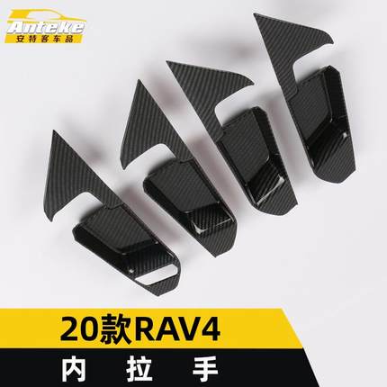 适用于2020款RAV4内拉手装饰面板RAV4内门握手扣手把手扶手亮片贴