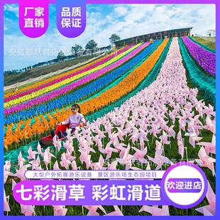 景区七彩滑草网红滑梯户外彩虹滑草玻璃钢滑草盆轨道滑草游乐设备