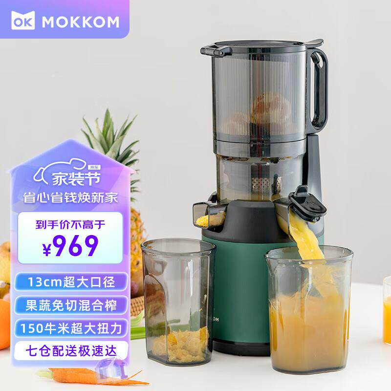 磨客大口径原汁机榨汁机汁渣分离家用低速便携水果蔬菜多功能M6