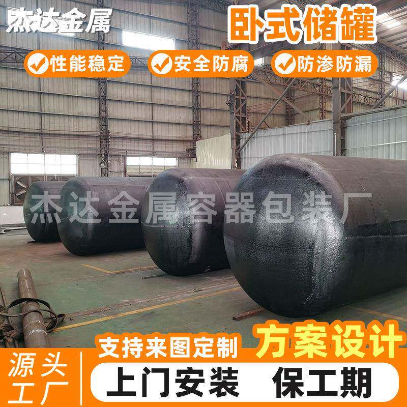 加油站双层油罐卧式地埋罐不锈钢汽油罐柴油罐大型sf双层储油罐