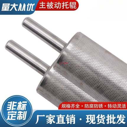 主从滚筒60mm76mm输送机头尾辊筒轴流水线传送带滚轮主被动托辊