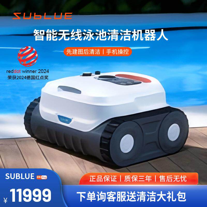 深之蓝泳池吸污机无线全自动池底清洁机器人水下清理吸尘器清洗机