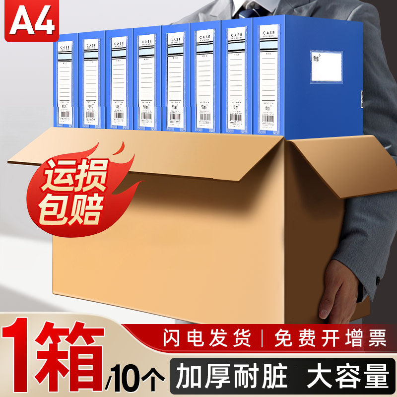 A4塑料档案盒文件盒文件资料盒蓝色35mm加厚会计凭证干部人事党员银行文档收纳盒合同大容量立式办公用品批发