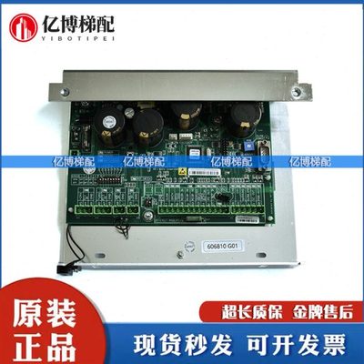 通力电梯门机板KM606810G01/KM606800G01可代替601810G01全新配件