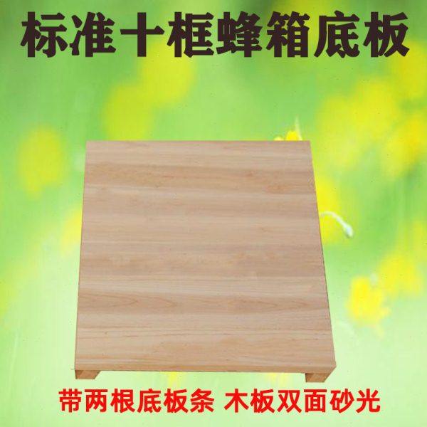 华亚杉木蜂箱底板座七框十框代角条中蜂意蜂养蜂煮蜡砂光厂家,畜牧/养殖物资,蜂蜜桶,淘宝优惠券,粉丝福利购,淘宝优惠卷