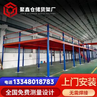 定制二层阁楼平台货架搭建重型钢结构厂房车间办公室仓库仓储隔层