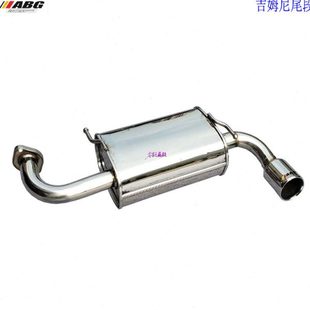 ABG 吉姆尼改装排气管 不锈钢汽车M鼓尾段跑车声浪 动力尾喉 响鼓