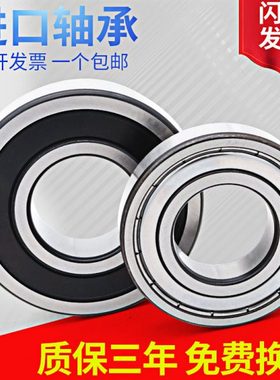 原装轴承进口6314 6315 6316 6317 6318 6319 6320 ZZ/DDU/VV/2RS